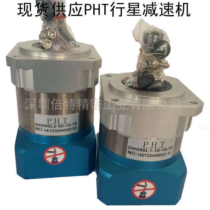 PHT行星减速机